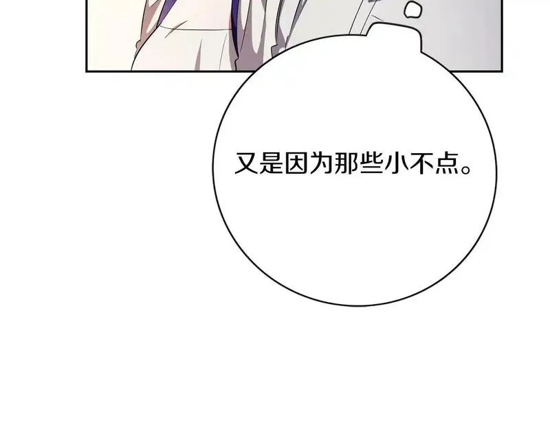 阿斯塔为什么被抛弃漫画,第16话 失踪26图