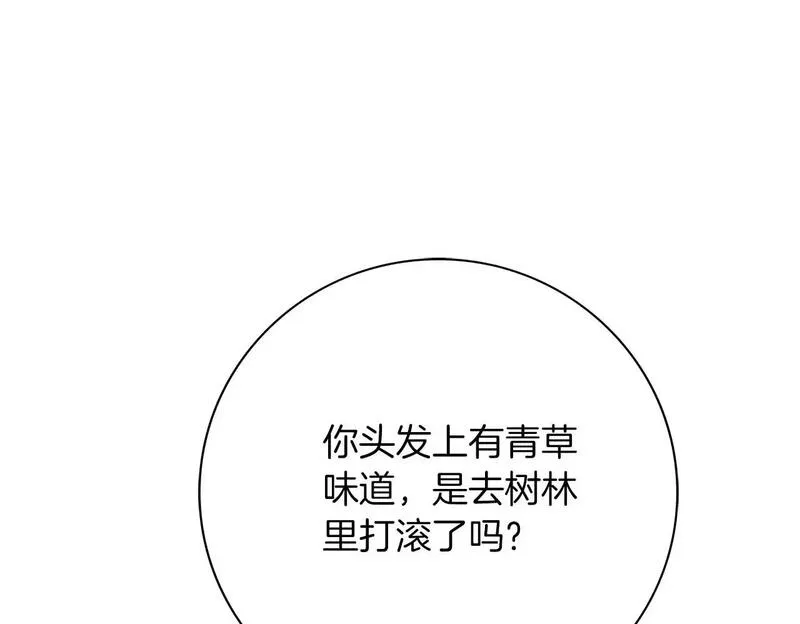 阿斯塔为什么被抛弃漫画,第16话 失踪50图