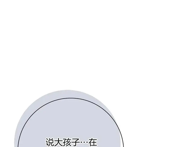 阿斯塔为什么被抛弃漫画,第16话 失踪114图