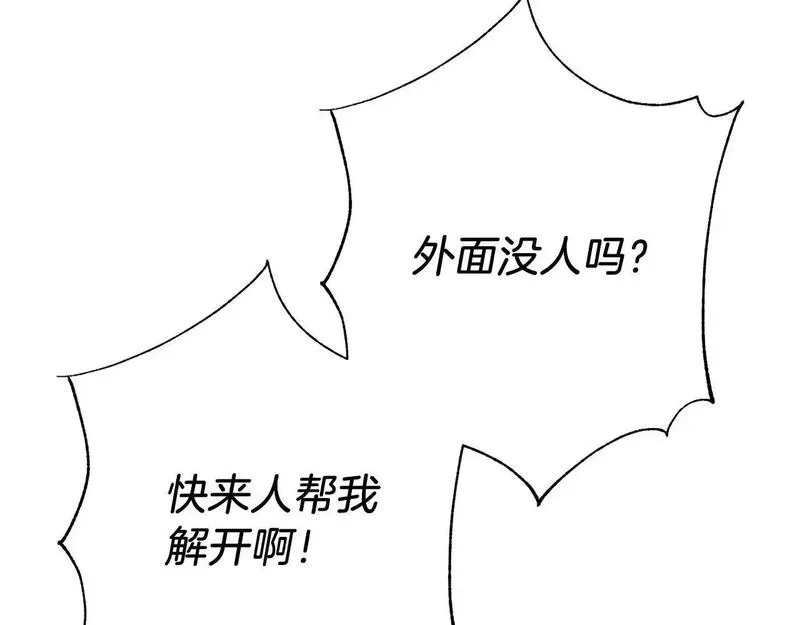 阿斯塔为什么被抛弃漫画,第16话 失踪215图