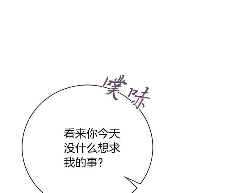 阿斯塔为什么被抛弃漫画,第16话 失踪56图