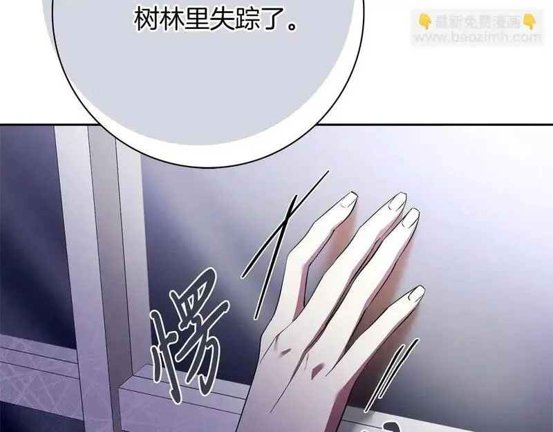 阿斯塔为什么被抛弃漫画,第16话 失踪115图