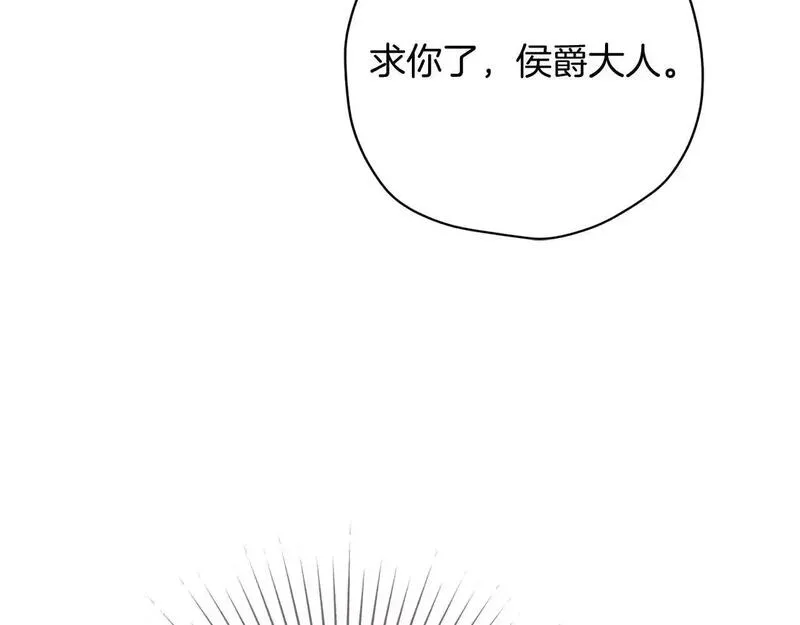 阿斯塔为什么被抛弃漫画,第16话 失踪147图