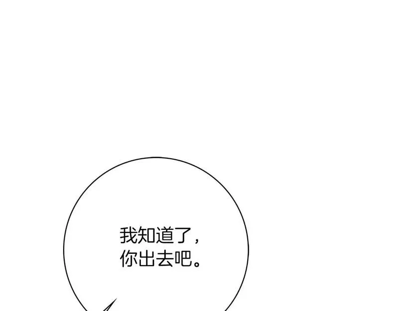 阿斯塔为什么被抛弃漫画,第16话 失踪126图