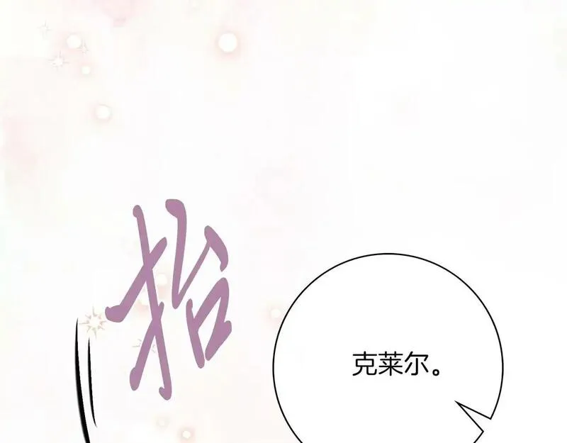 阿斯塔为什么被抛弃漫画,第16话 失踪39图