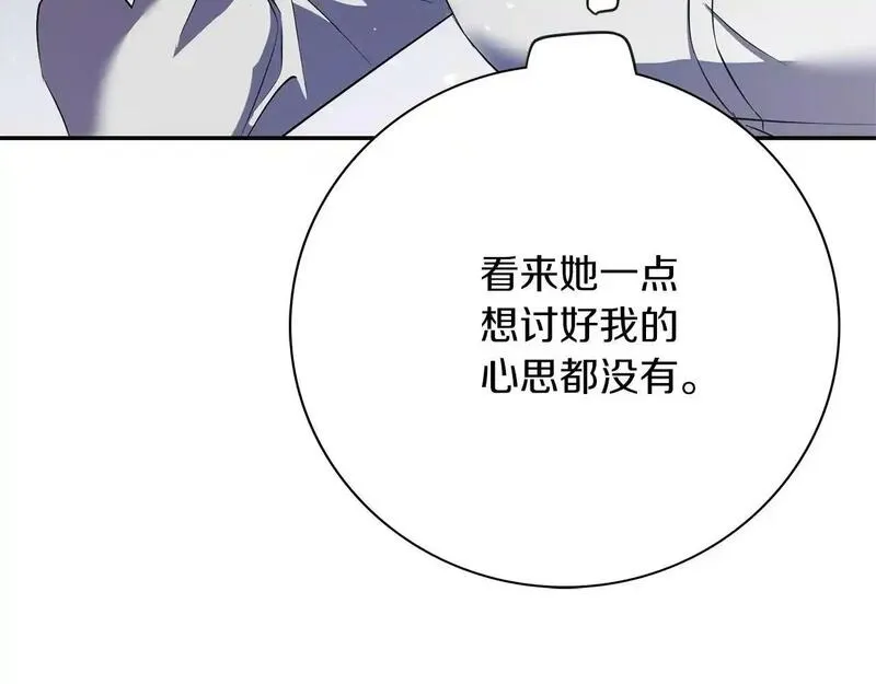 阿斯塔为什么被抛弃漫画,第16话 失踪34图