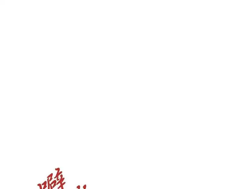 阿斯塔为什么被抛弃漫画,第16话 失踪8图