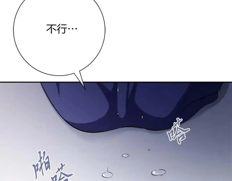 阿斯塔为什么被抛弃漫画,第16话 失踪227图