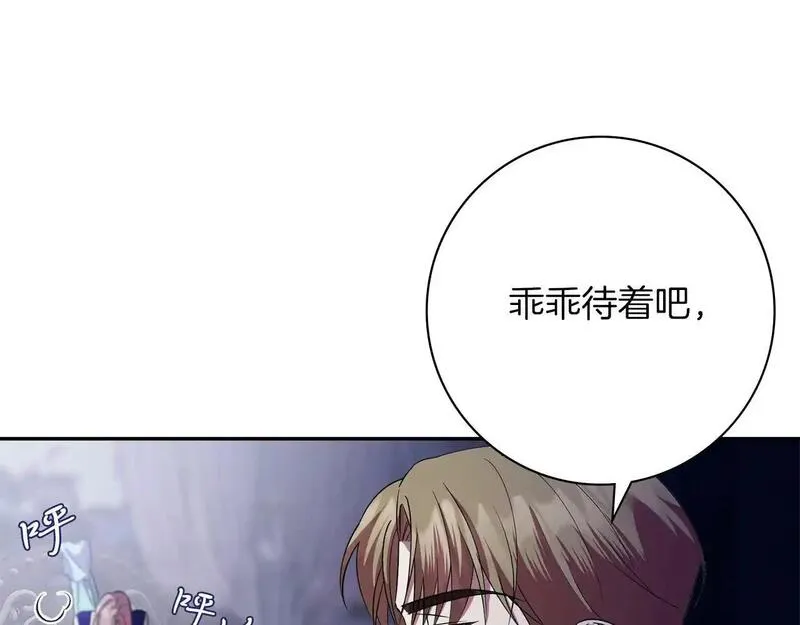 阿斯塔为什么被抛弃漫画,第16话 失踪196图