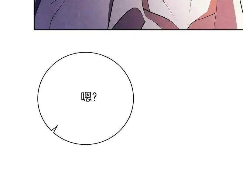 阿斯塔为什么被抛弃漫画,第16话 失踪16图