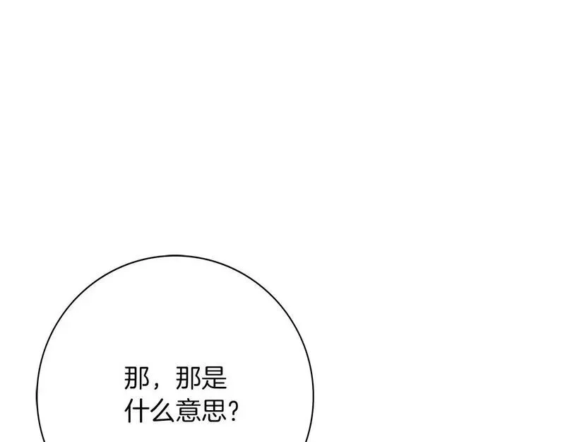 阿斯塔为什么被抛弃漫画,第16话 失踪122图