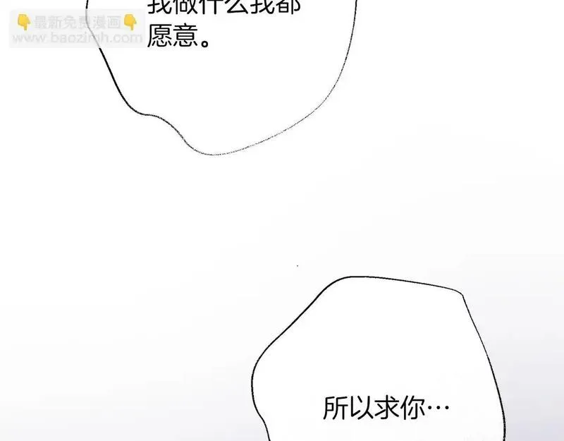 阿斯塔为什么被抛弃漫画,第16话 失踪156图