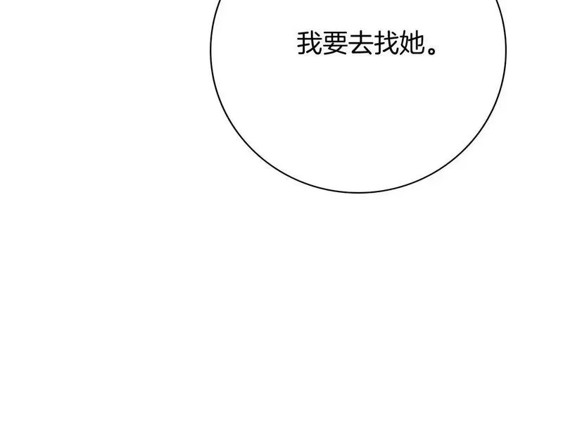 阿斯塔为什么被抛弃漫画,第16话 失踪143图