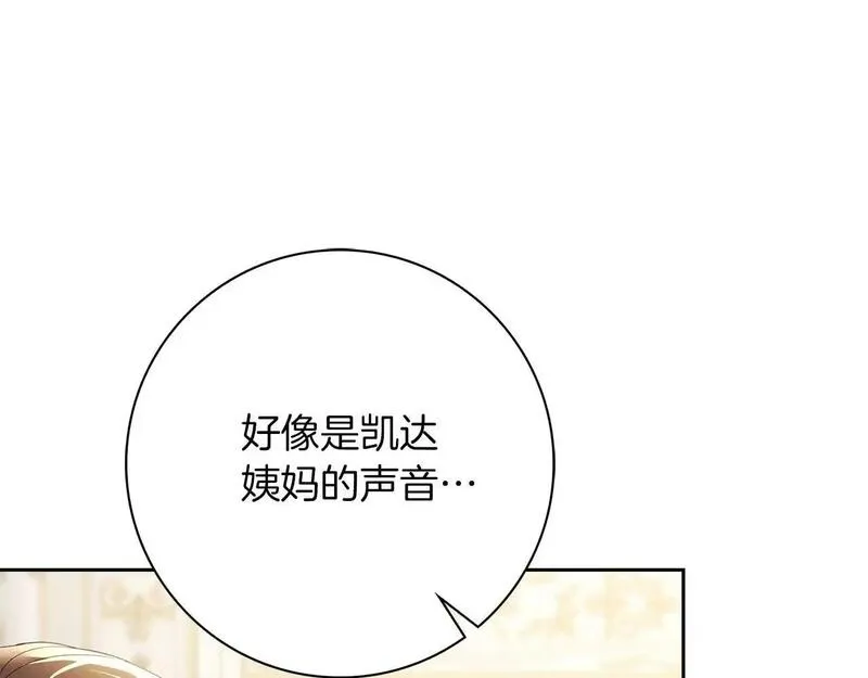 阿斯塔为什么被抛弃漫画,第16话 失踪99图