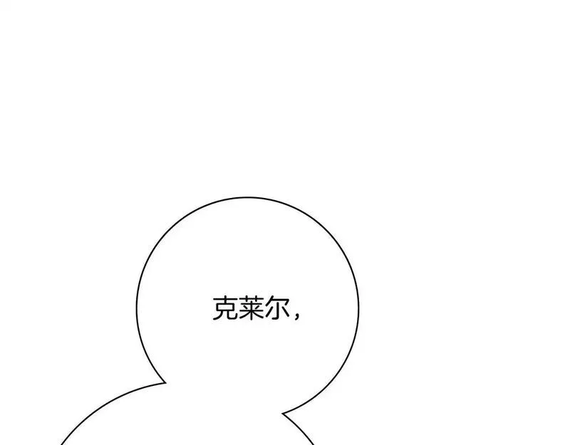 阿斯塔为什么被抛弃漫画,第16话 失踪144图