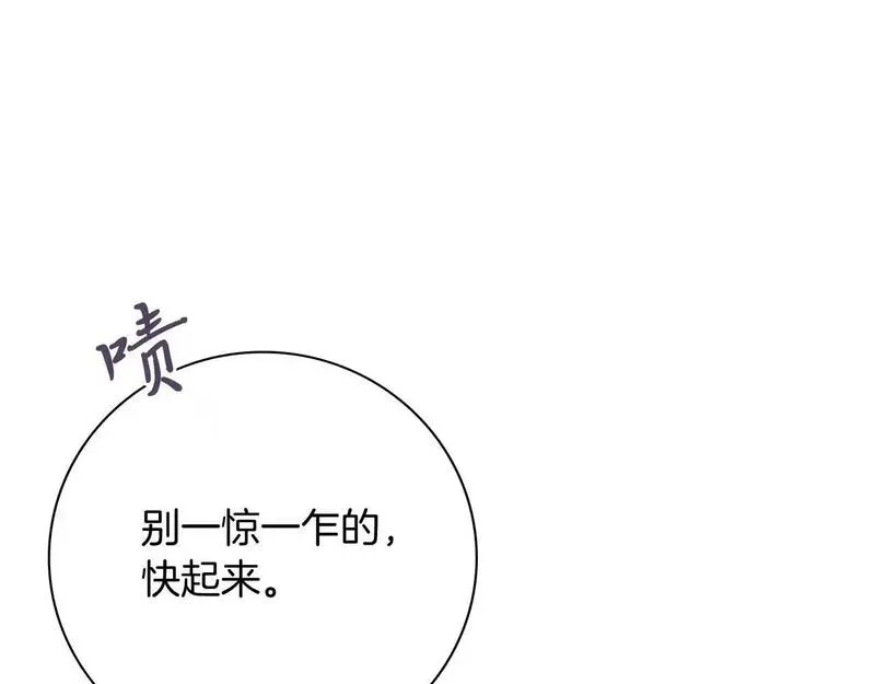 阿斯塔为什么被抛弃漫画,第16话 失踪137图