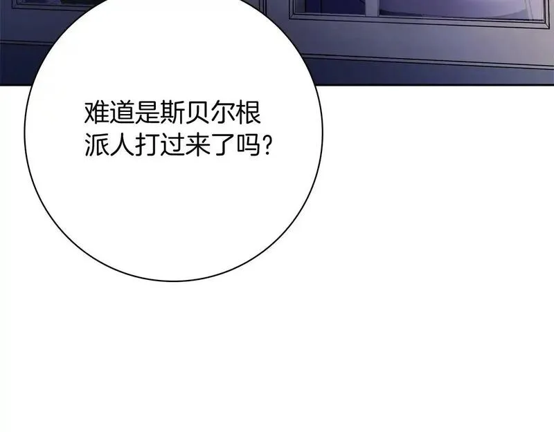 阿斯塔为什么被抛弃漫画,第16话 失踪110图