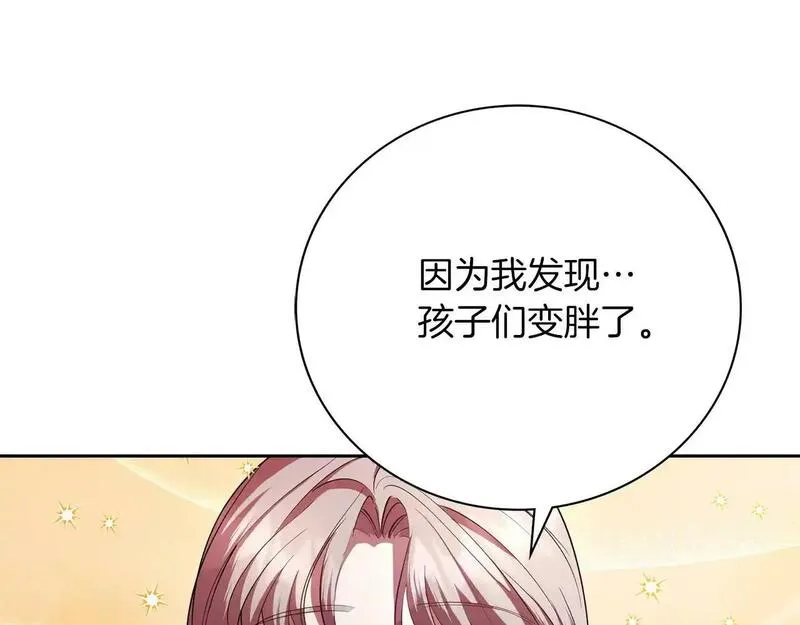 阿斯塔为什么被抛弃漫画,第16话 失踪22图