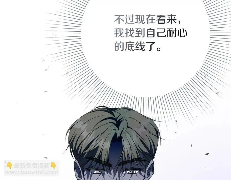 阿斯塔为什么被抛弃漫画,第18话 打入冷宫！81图