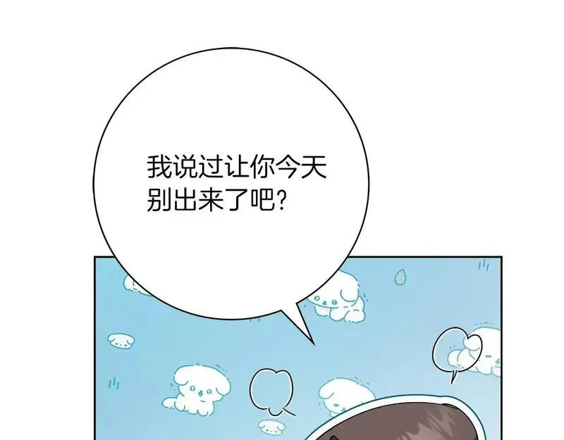 阿塔斯的东风漫画,第20话 暗中偷窥57图