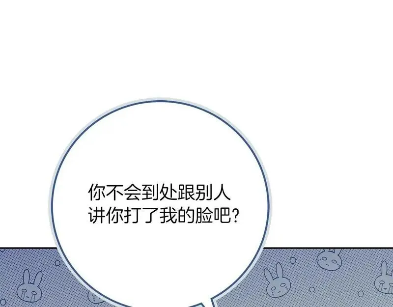 阿斯塔为什么被抛弃漫画,第22话 壁咚！30图