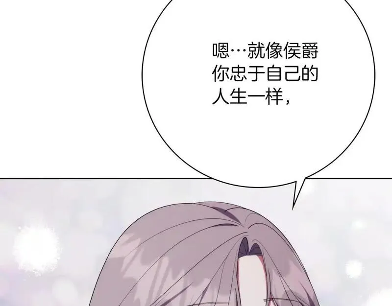 阿斯塔为什么被抛弃漫画,第26话 深夜密会219图