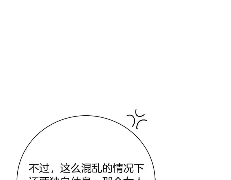 阿塔斯的东风漫画,第29话 爱情150图