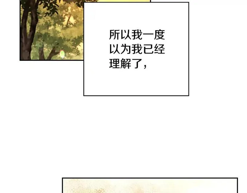 阿塔斯的东风漫画,第29话 爱情70图