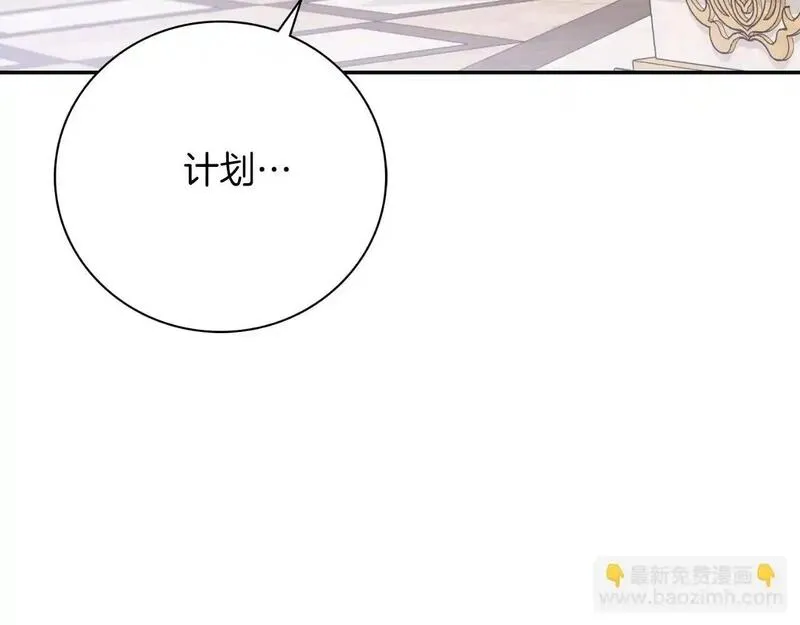 阿塔斯的东风漫画,第33话 是否真心？！8图