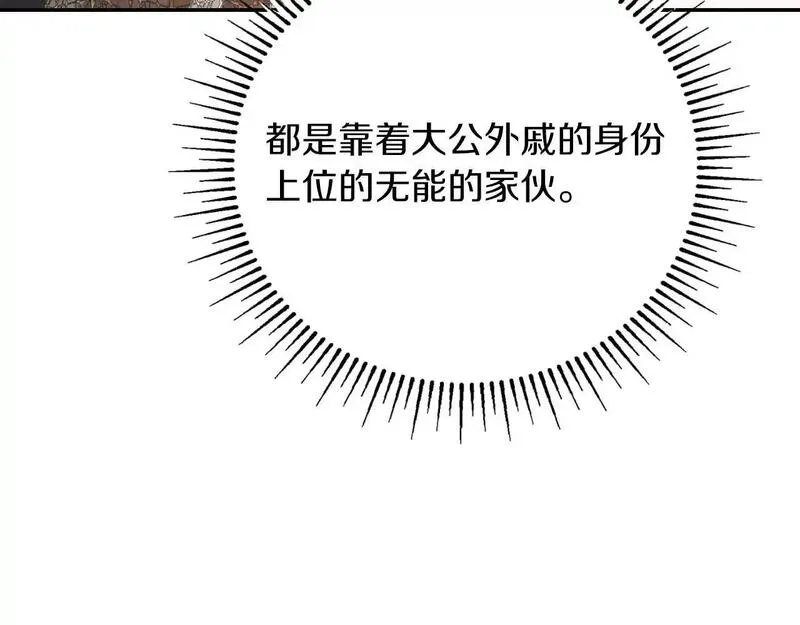 阿斯塔为什么被抛弃漫画,第33话 是否真心？！256图