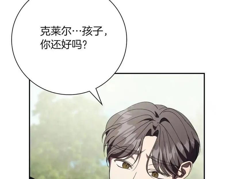 阿斯塔为什么被抛弃漫画,第36话 出征238图