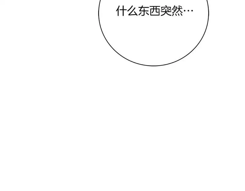 阿斯塔为什么被抛弃漫画,第36话 出征29图