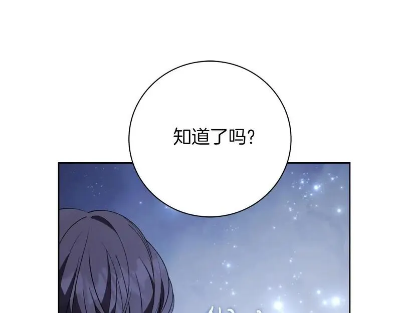 阿斯塔为什么被抛弃漫画,第36话 出征127图