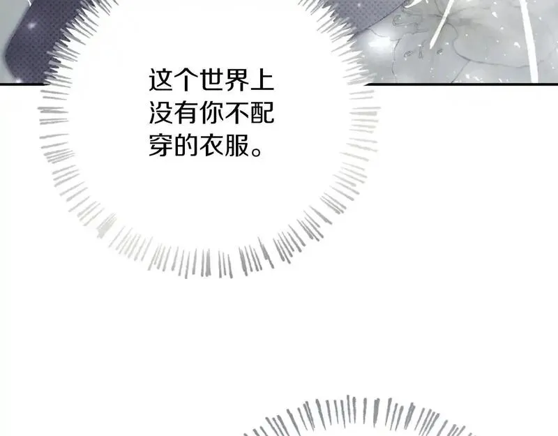 阿斯塔为什么被抛弃漫画,第36话 出征63图