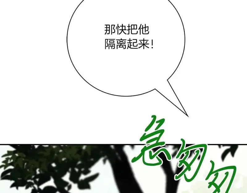 阿斯塔为什么被抛弃漫画,第36话 出征231图