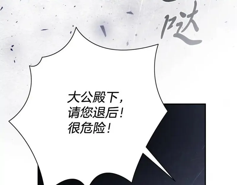 阿斯塔为什么被抛弃漫画,第36话 出征219图