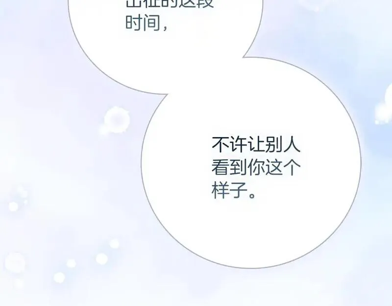 阿斯塔为什么被抛弃漫画,第36话 出征121图