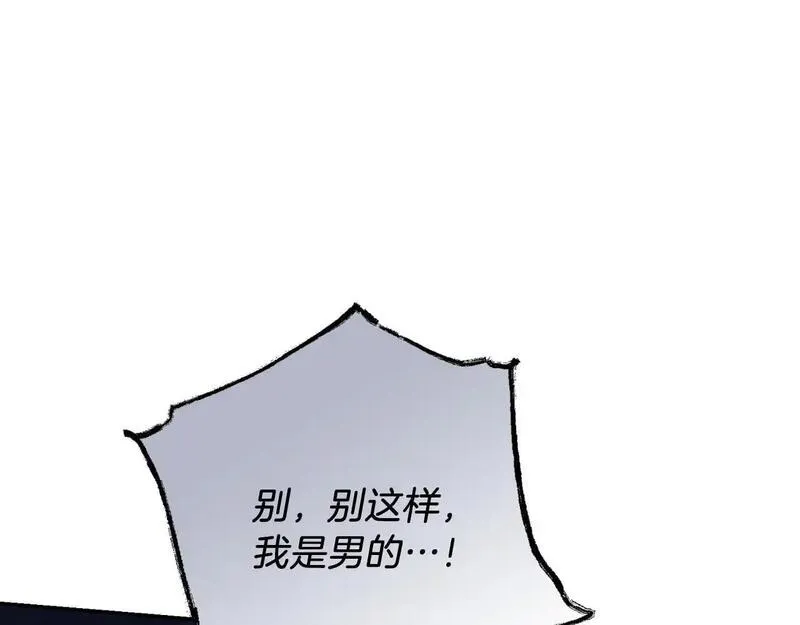 阿斯塔为什么被抛弃漫画,第36话 出征205图