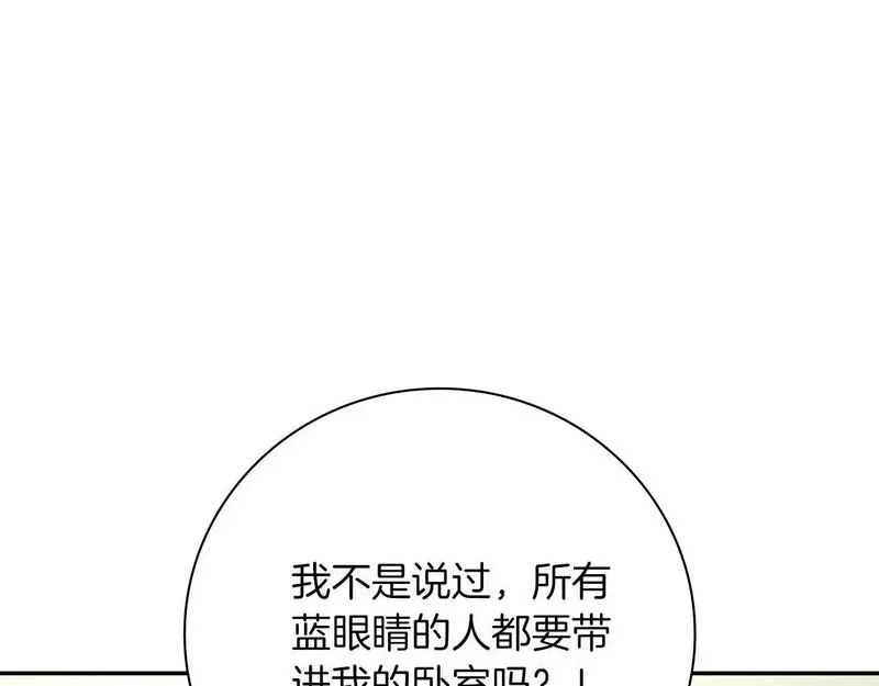 阿斯塔为什么被抛弃漫画,第36话 出征193图