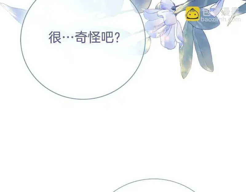 阿斯塔为什么被抛弃漫画,第36话 出征105图