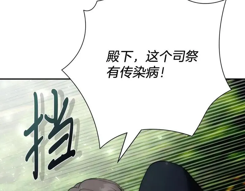 阿斯塔为什么被抛弃漫画,第36话 出征223图