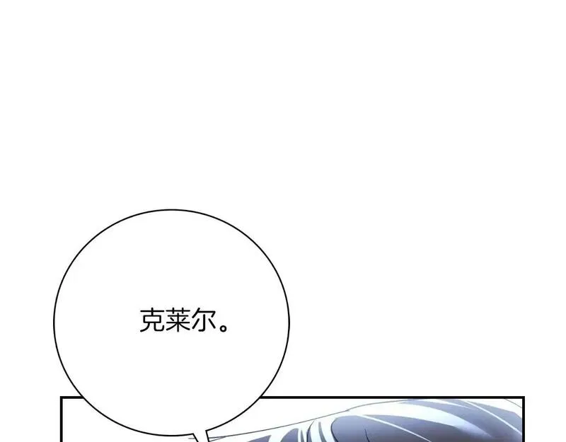 阿斯塔为什么被抛弃漫画,第36话 出征14图