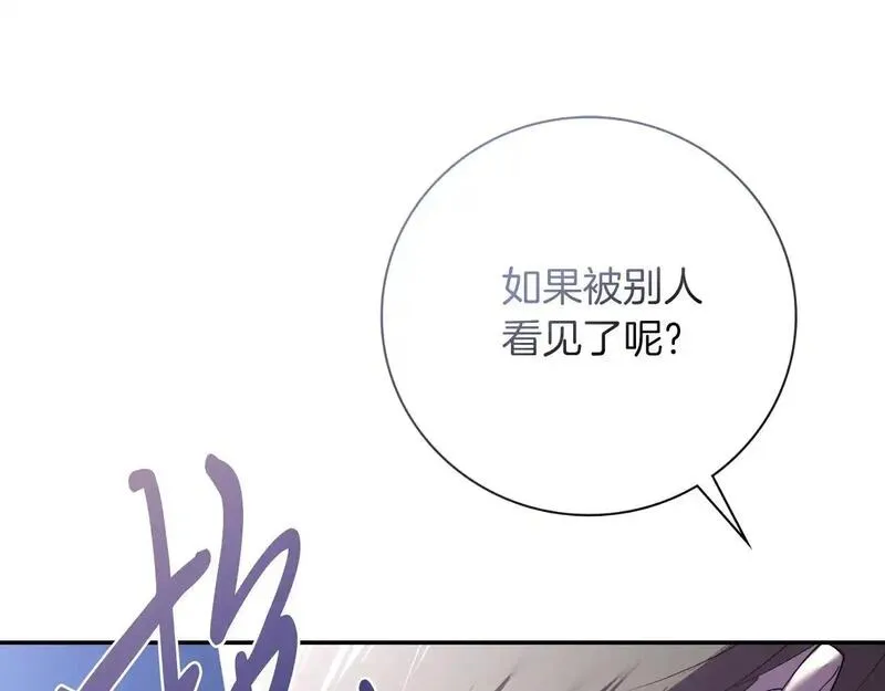 阿斯塔为什么被抛弃漫画,第36话 出征130图