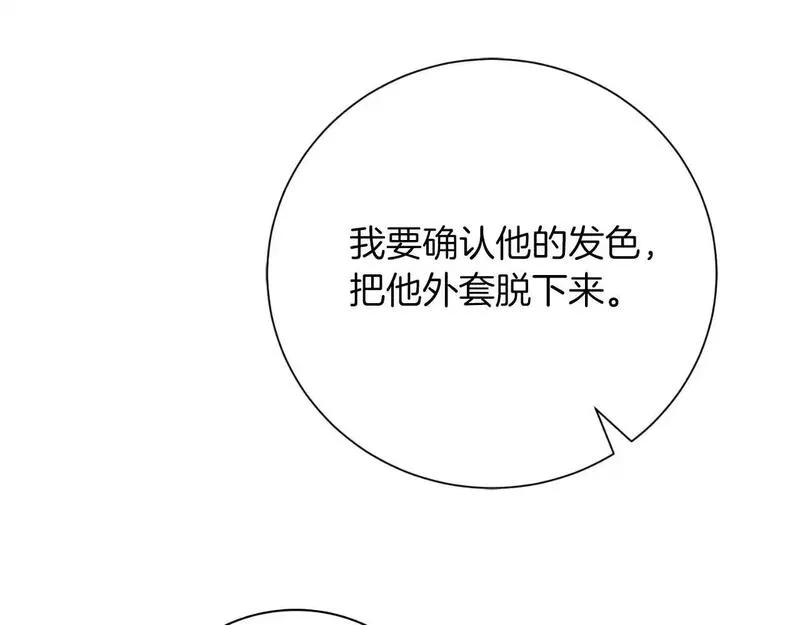 阿斯塔为什么被抛弃漫画,第36话 出征201图