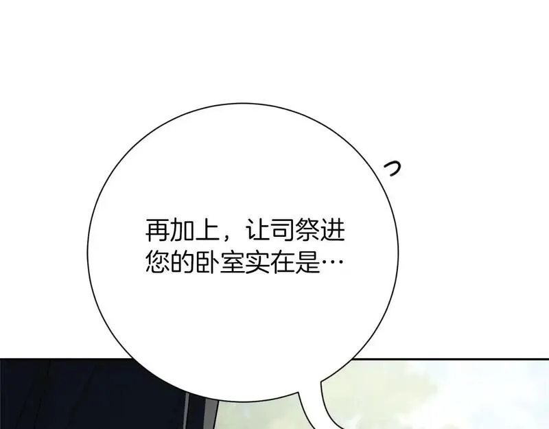 阿斯塔为什么被抛弃漫画,第36话 出征198图