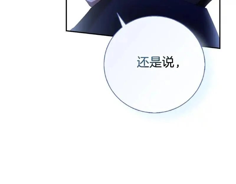 阿斯塔为什么被抛弃漫画,第36话 出征80图