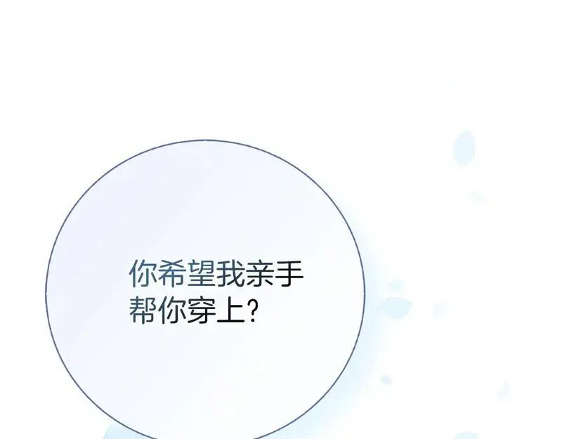 阿斯塔为什么被抛弃漫画,第36话 出征81图