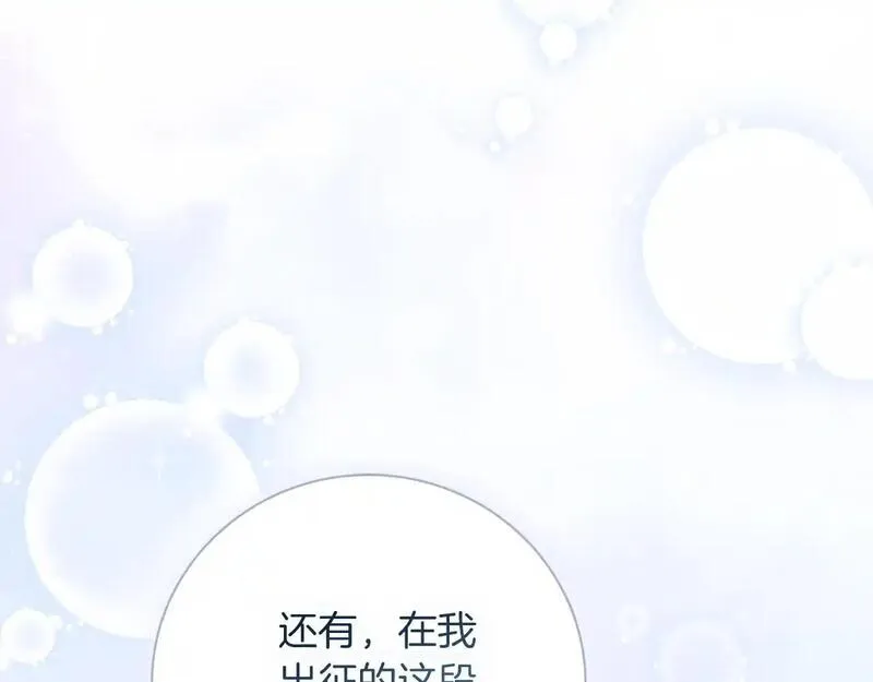 阿斯塔为什么被抛弃漫画,第36话 出征120图