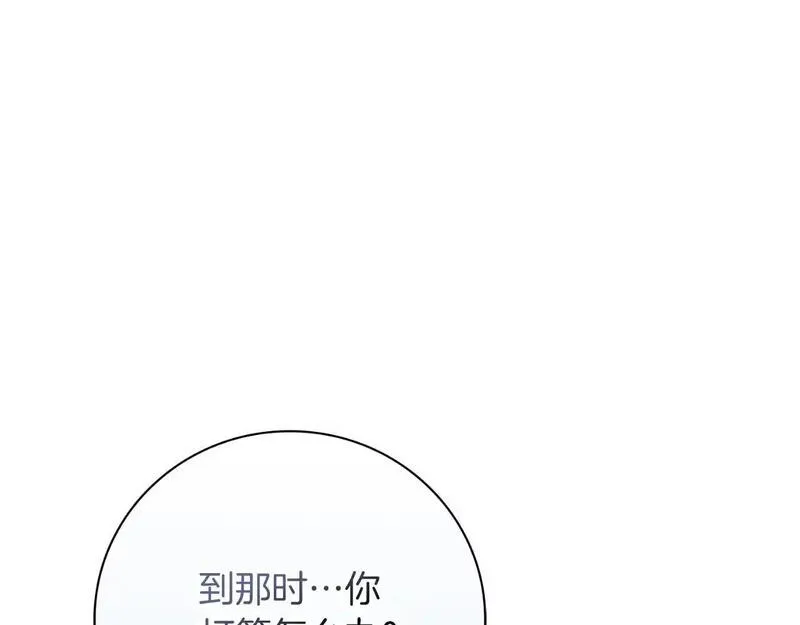 阿斯塔为什么被抛弃漫画,第36话 出征133图