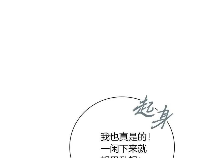 阿斯塔为什么被抛弃漫画,第36话 出征176图